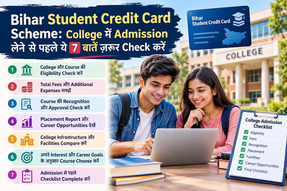 Bihar Student Credit Card Scheme: College में Admission लेने से पहले ये 7 बातें ज़रूर Check करें!!