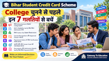 Bihar Student Credit Card Scheme: College चुनने से पहले इन 7 गलतियों से बचें